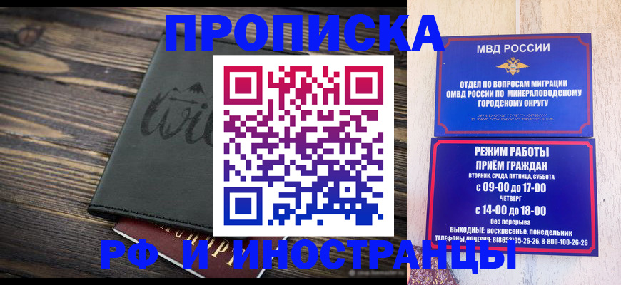 прописка ребенка в Королёве