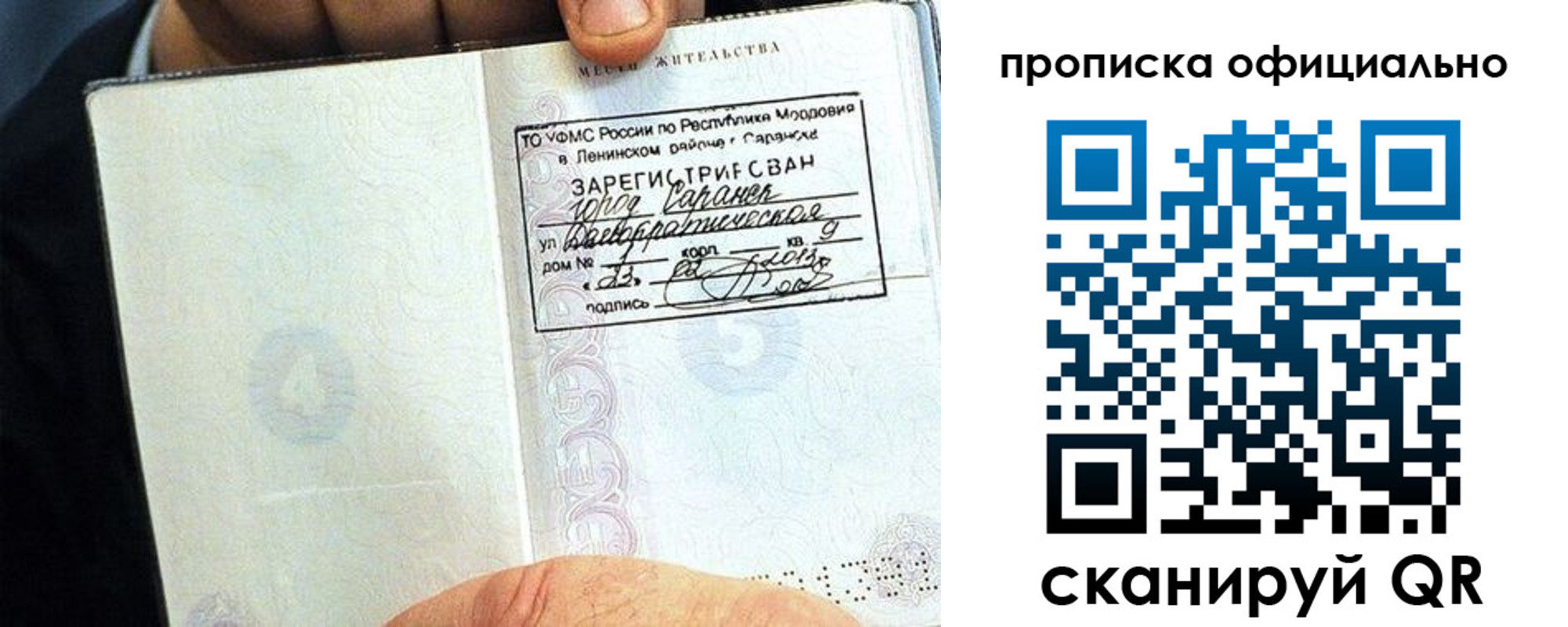 регистрация для дет. сада в Королёве