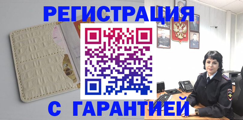 пропишу в квартире в Королёве